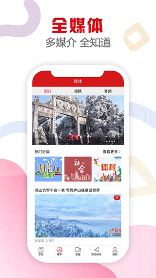 截图2
