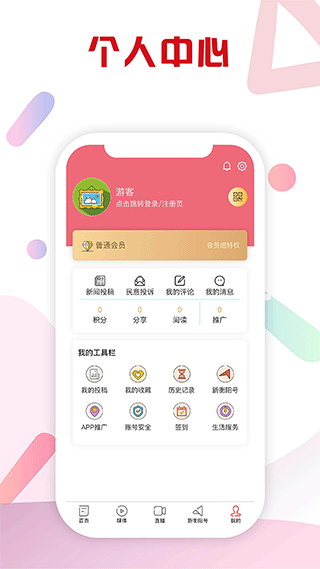 截图4
